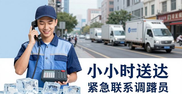 泉州大冰块配送电话_大冰块配送服务_如何选择靠谱的冰块配送电话